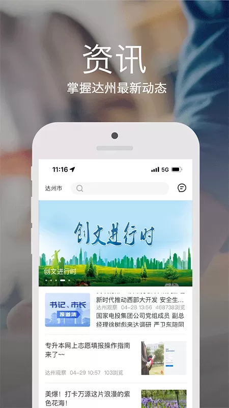 安e达安卓版图1