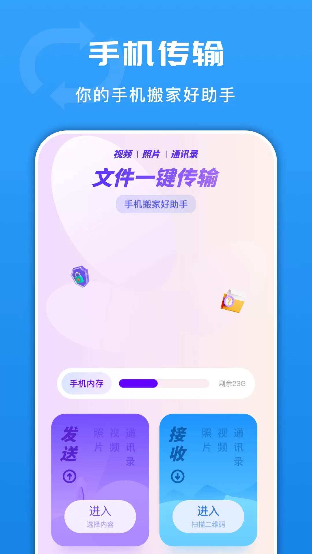 epic助手app最新版图0