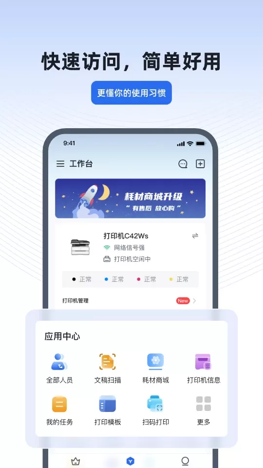 得力e2024最新版图0