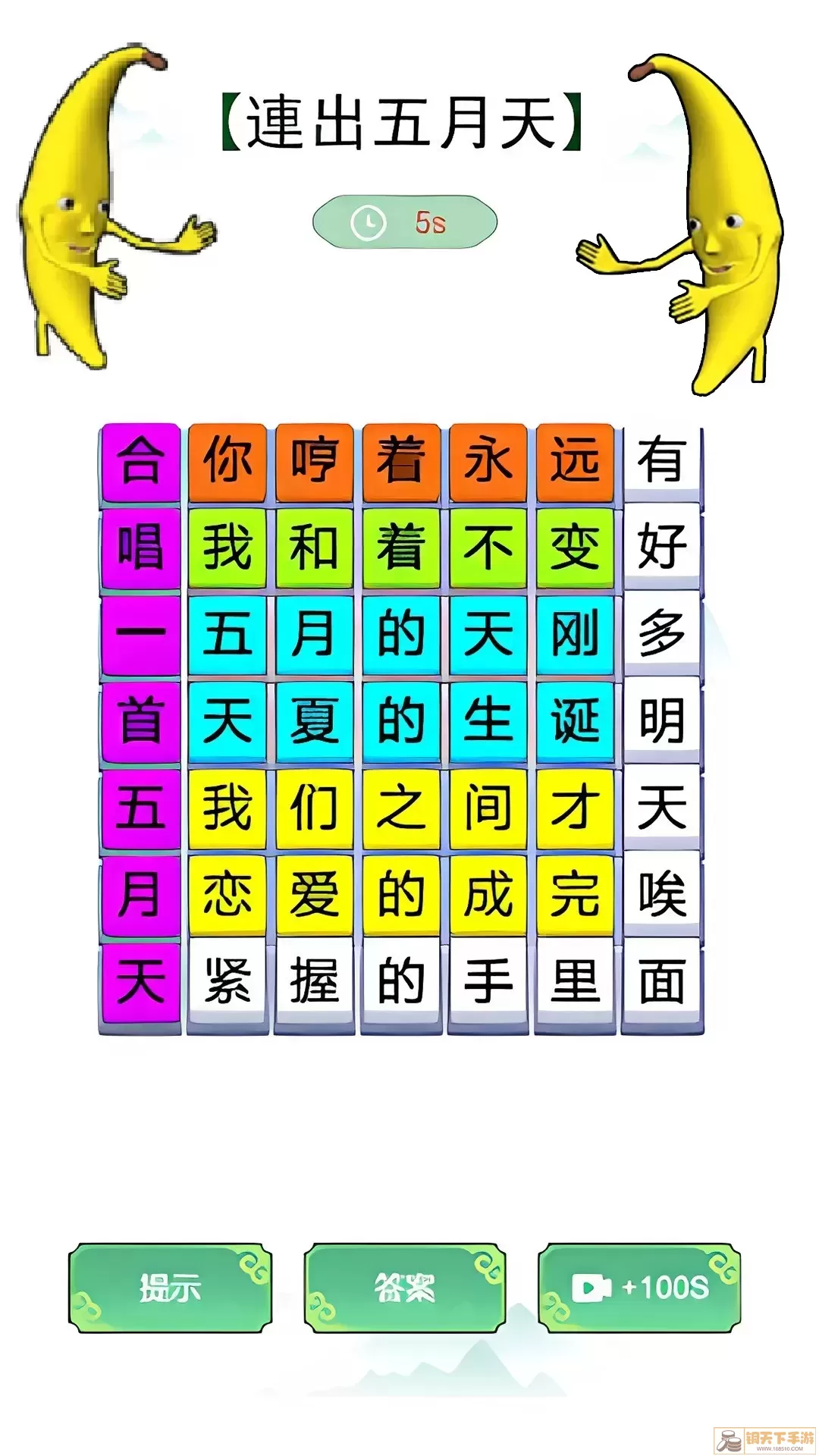 节奏王子正版下载