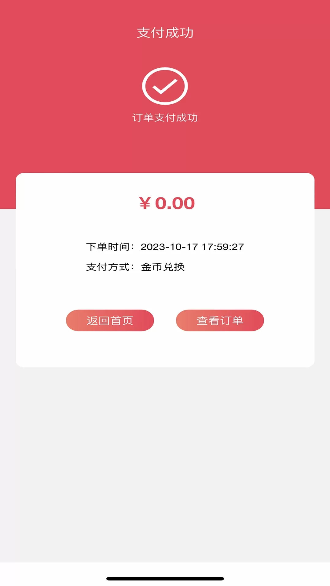 智惠TB官网版最新图3