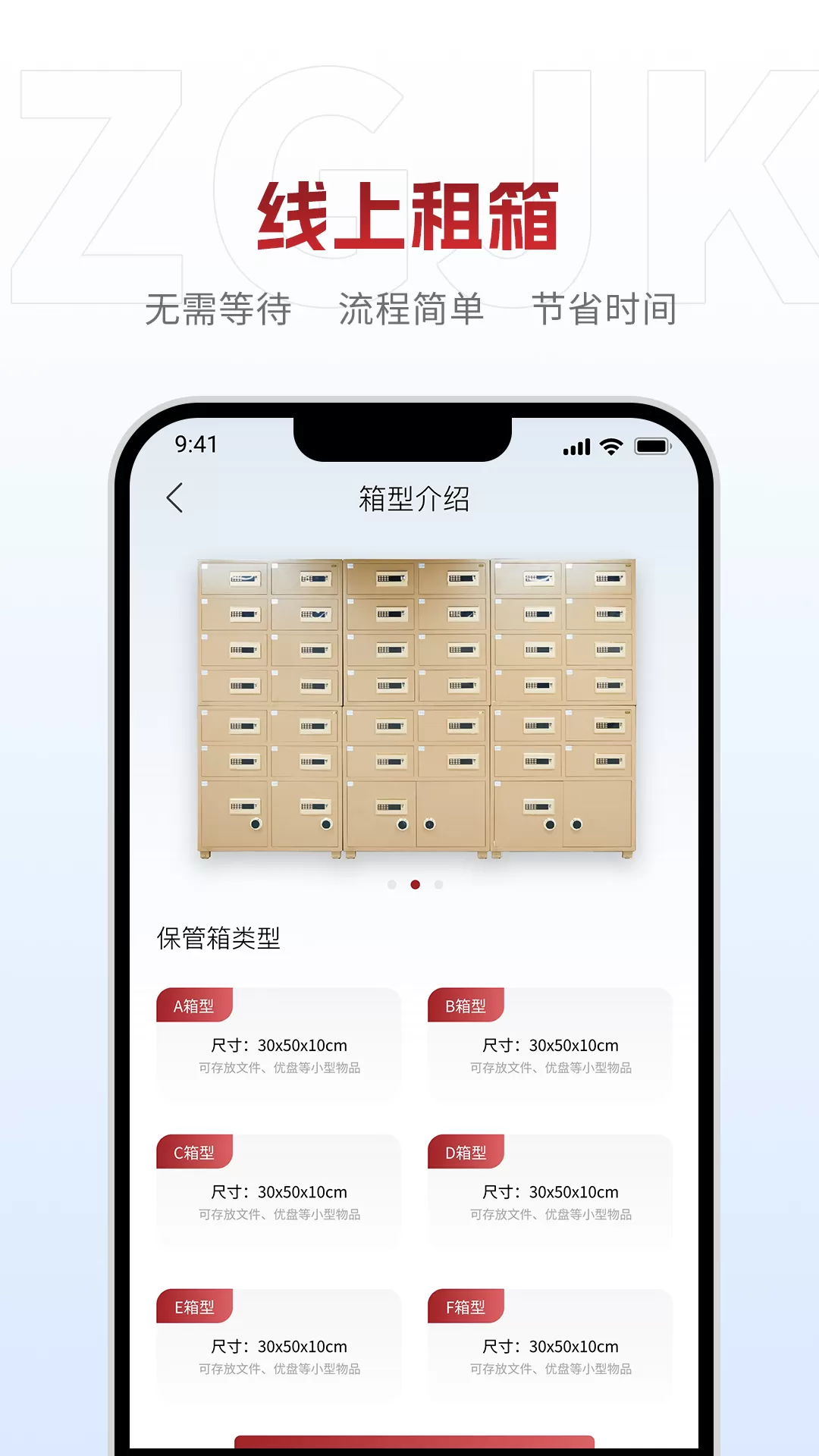 中贵金库官网版手机版图1