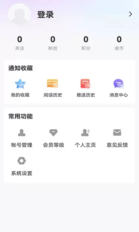 大庆融媒下载新版图3