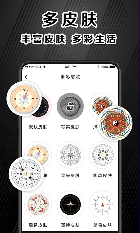 指南针最新版图2