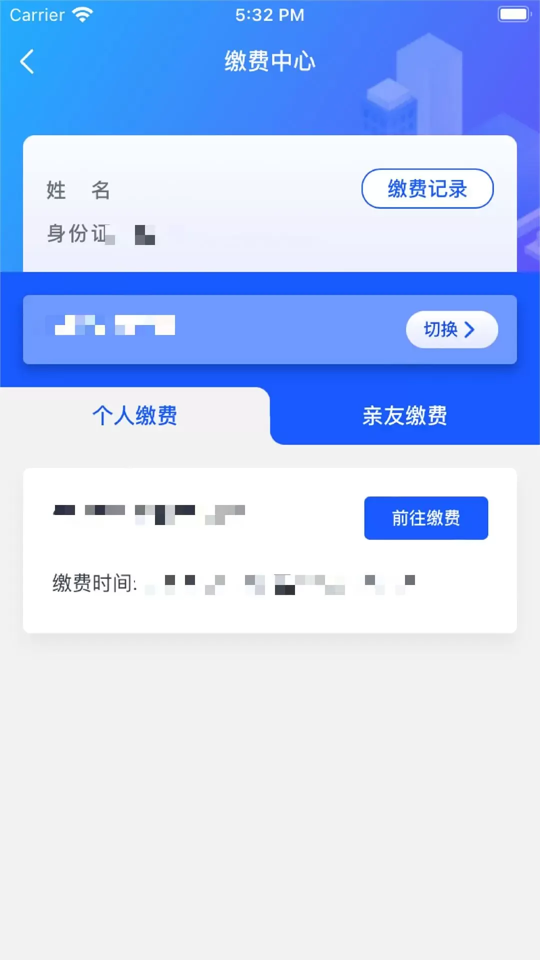 智初小交下载app图0