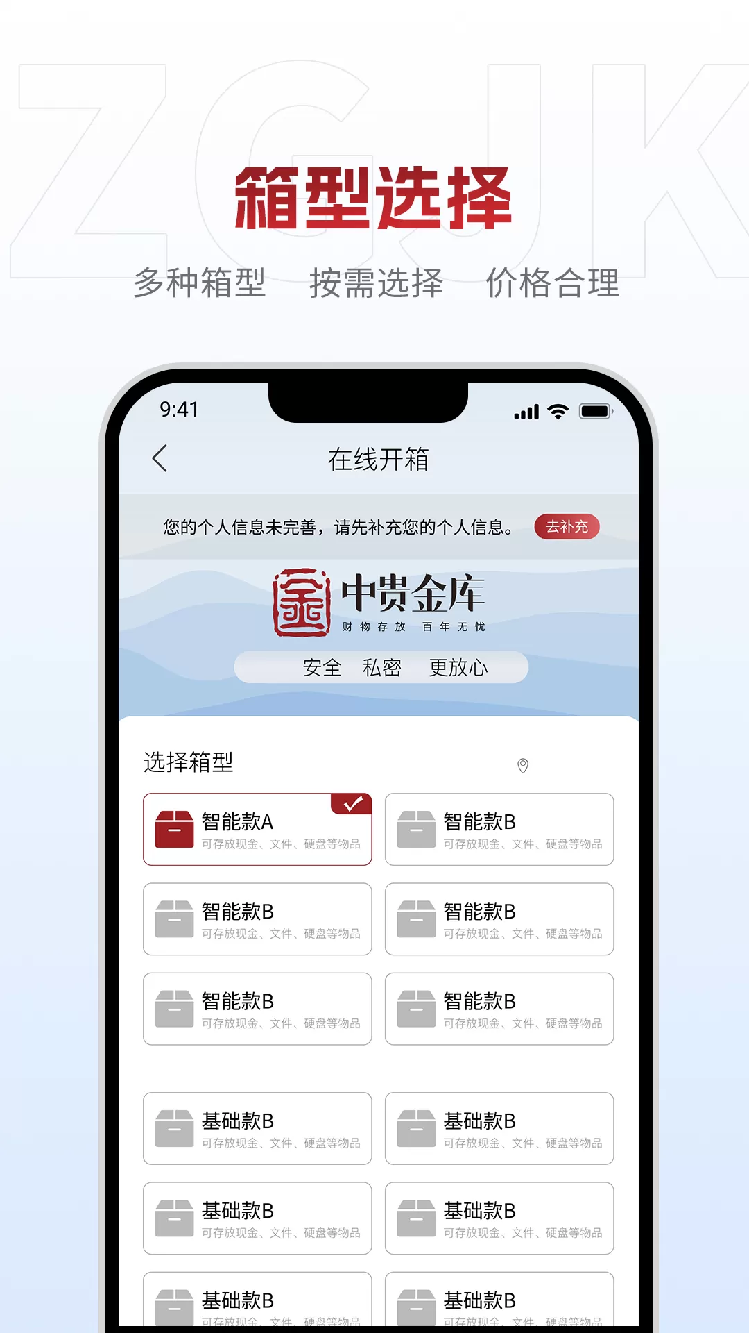 中贵金库官网版手机版图2