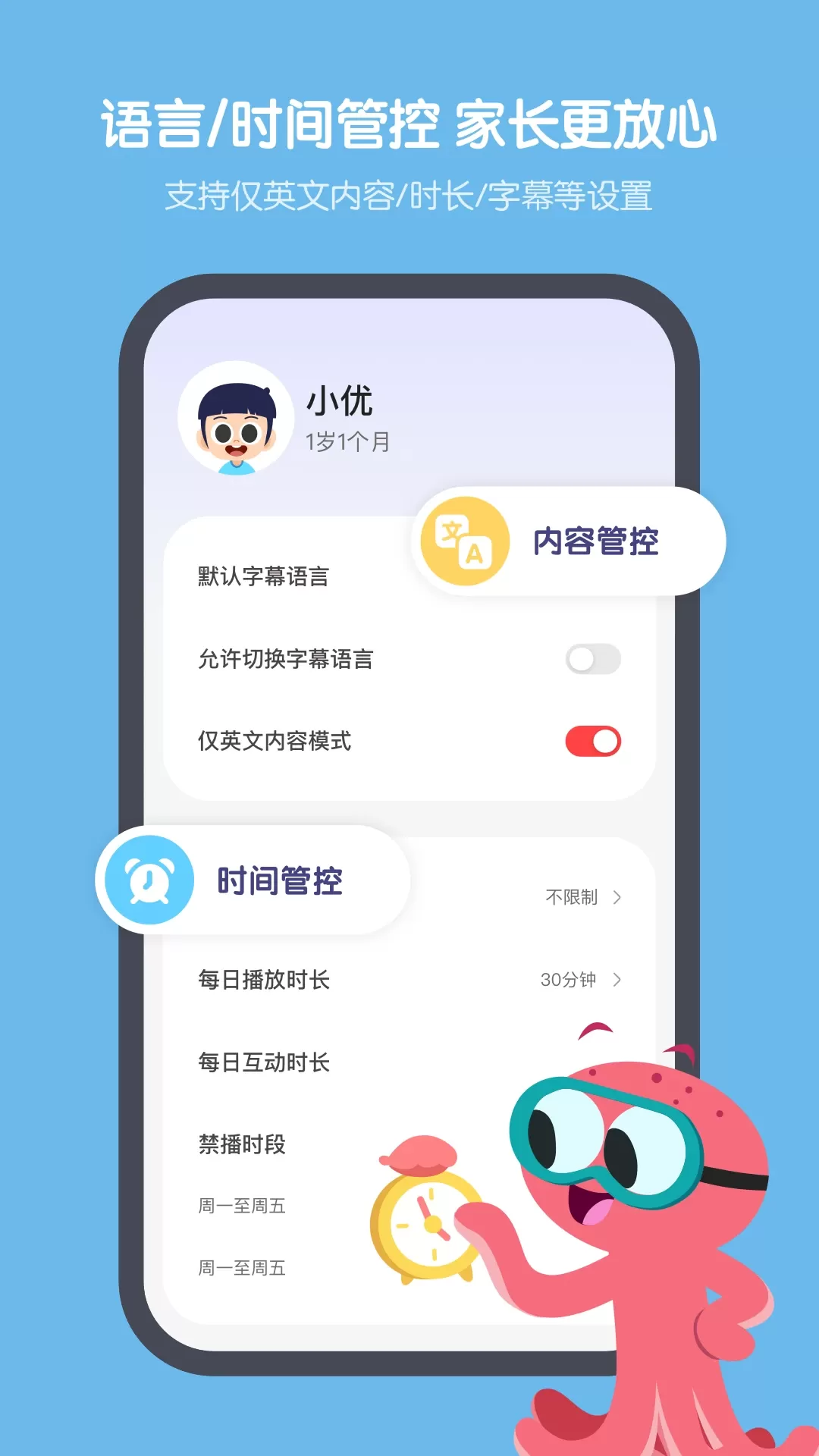 小小优趣手机版下载图4