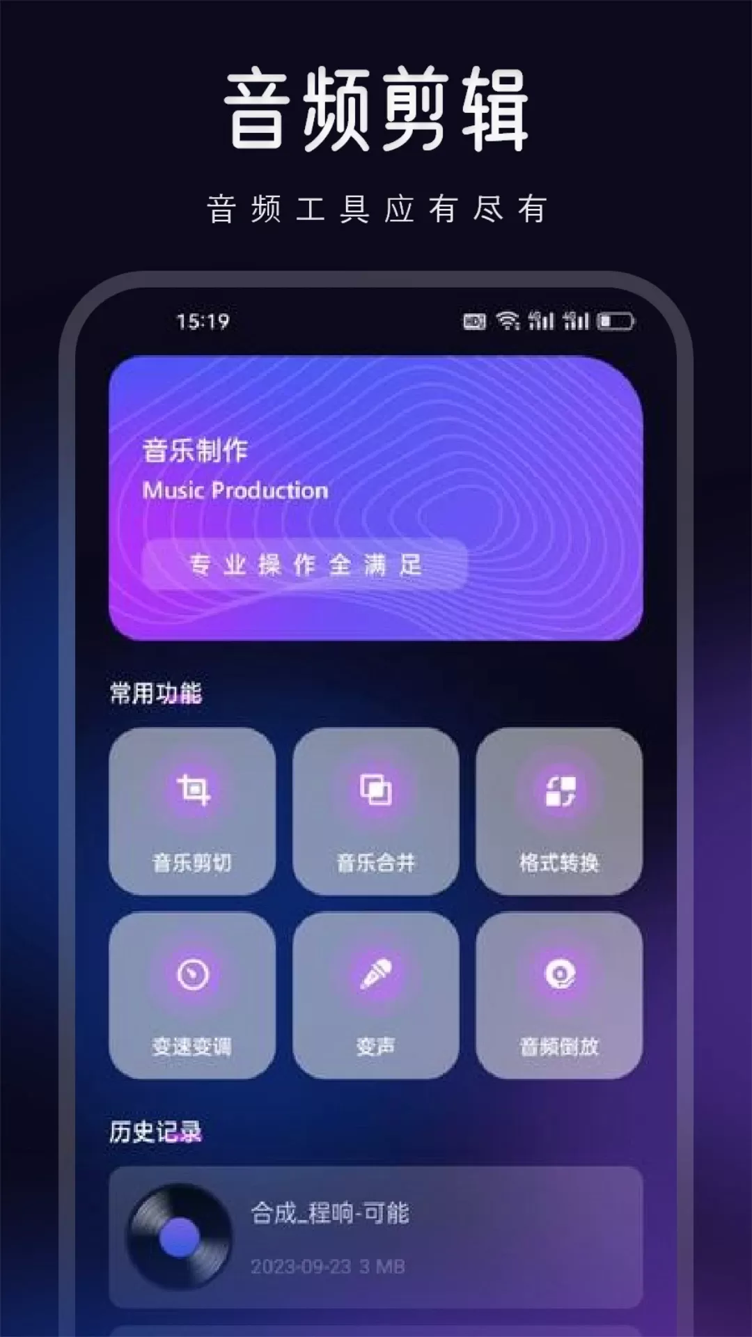 椒盐音乐安卓最新版图1