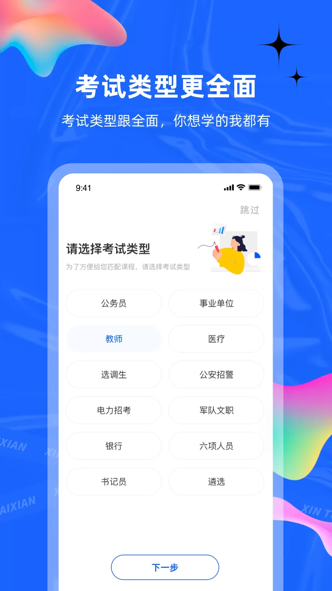 新途径在线手机版图1