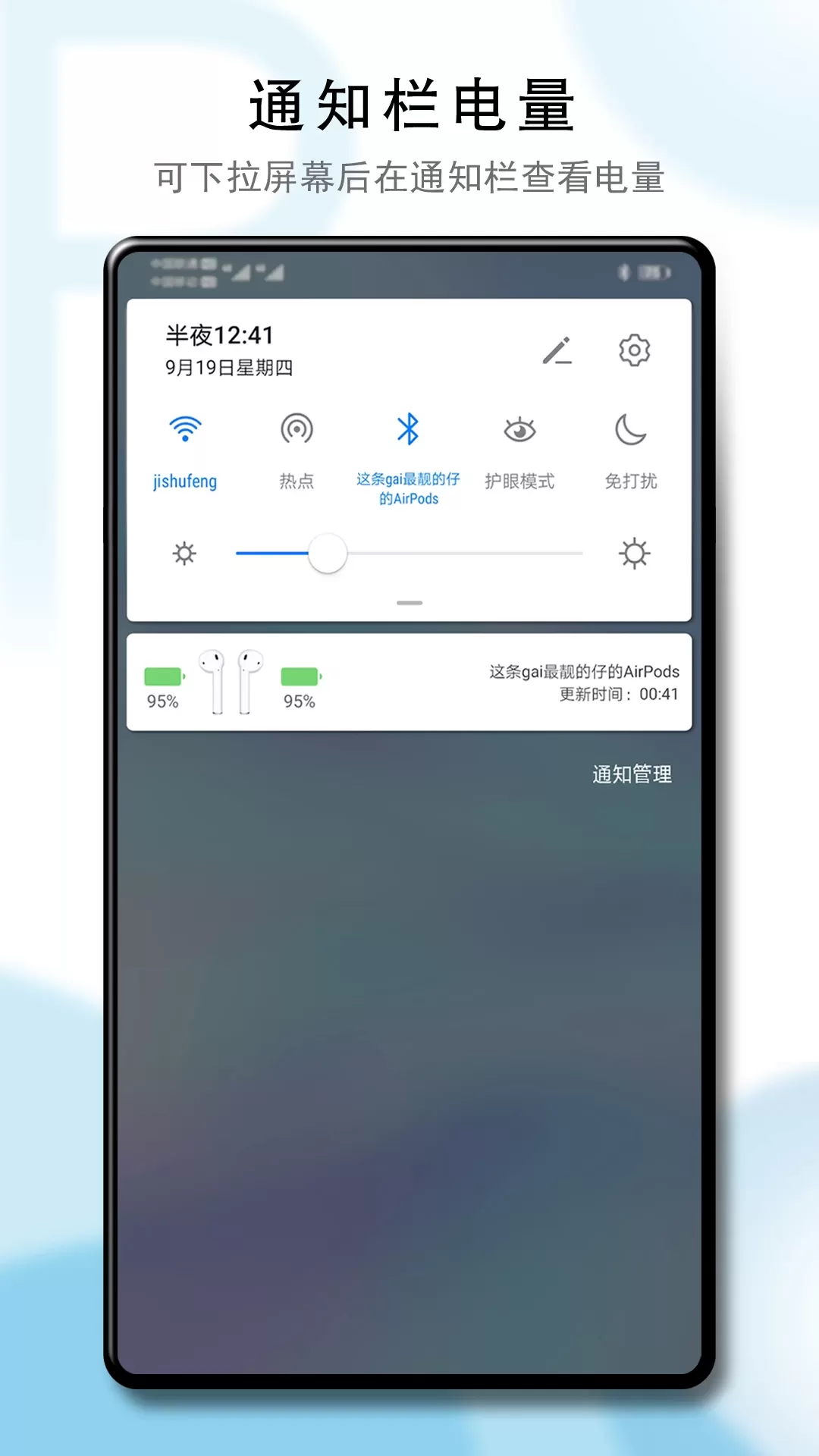 PodsTool最新版本下载图4