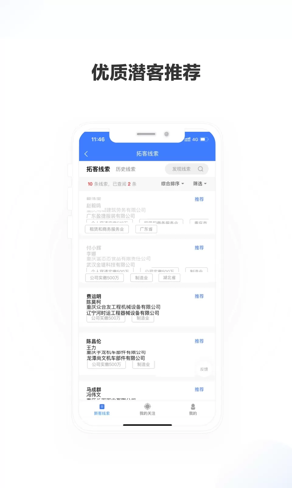 老板帮官网版app图3