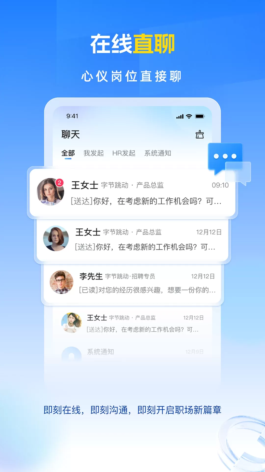 招聘兽下载app图2