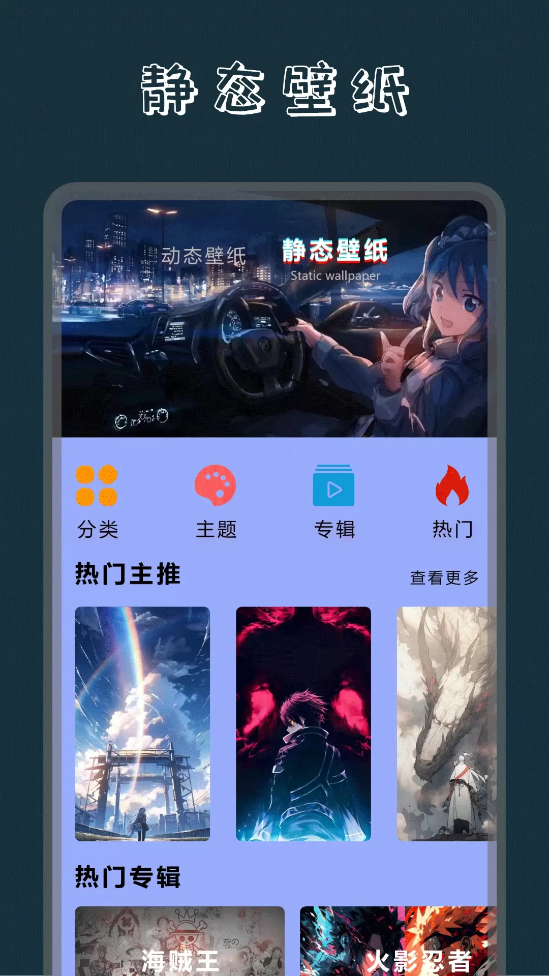 Wallpaper动态壁纸官方正版下载图2