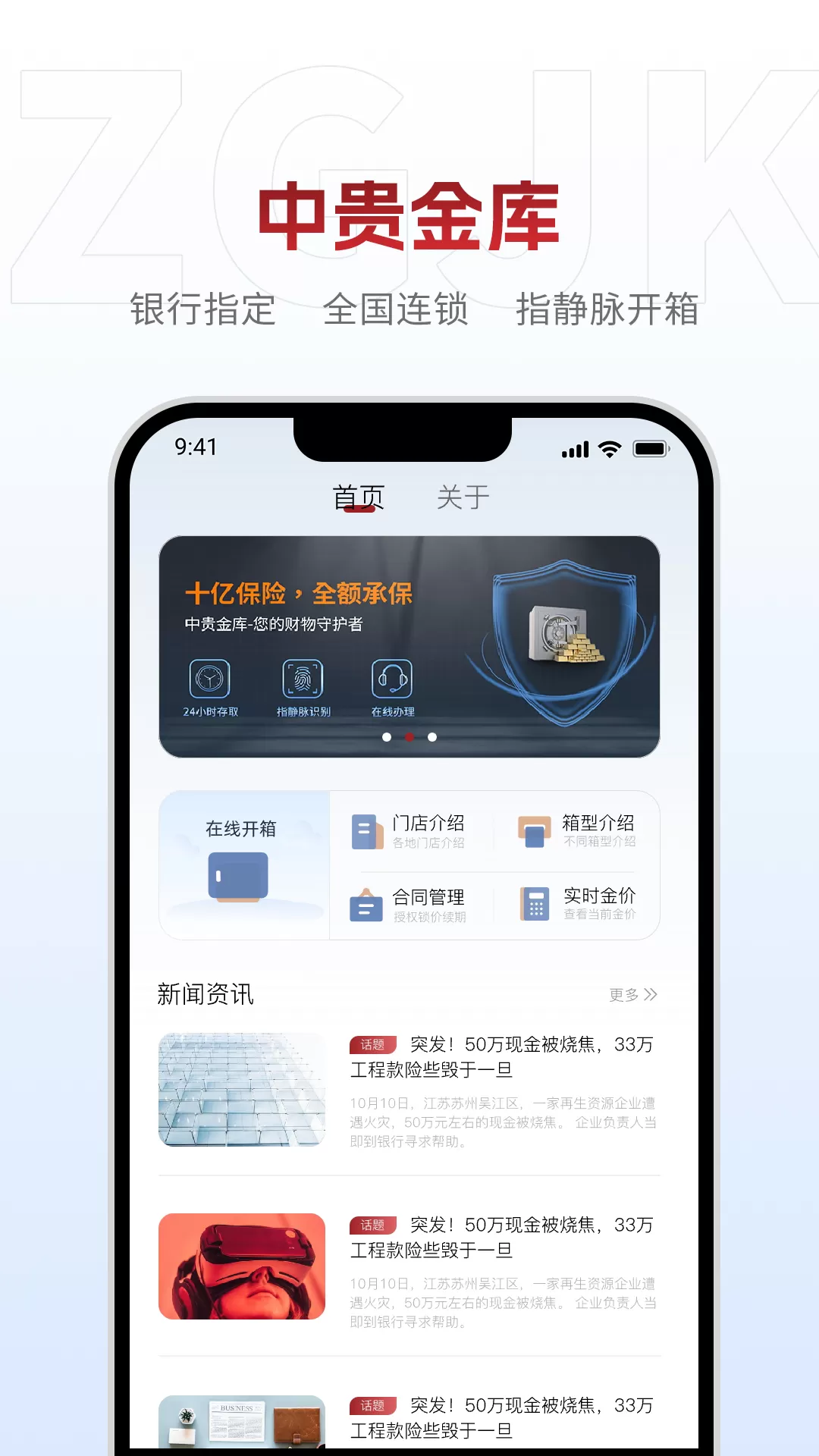 中贵金库官网版手机版图0