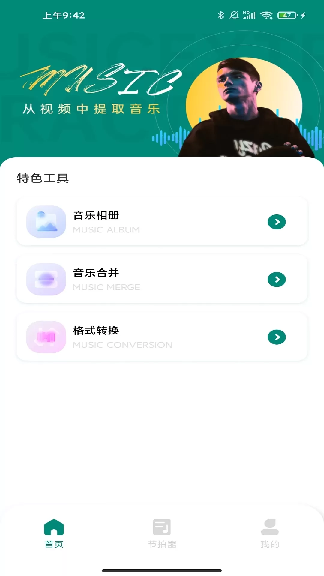 汽车音乐免费版下载图0