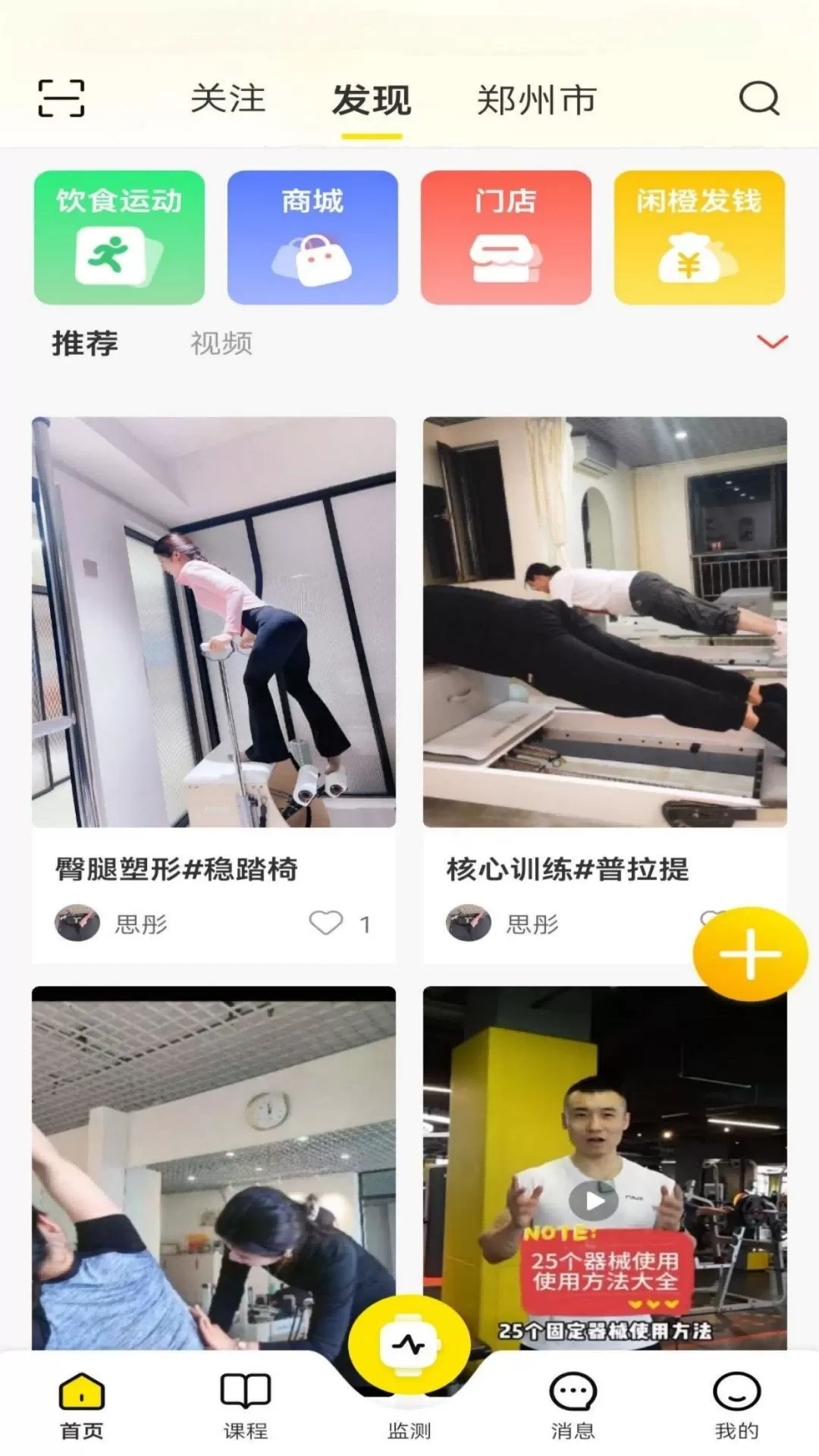 闲橙手机版图0