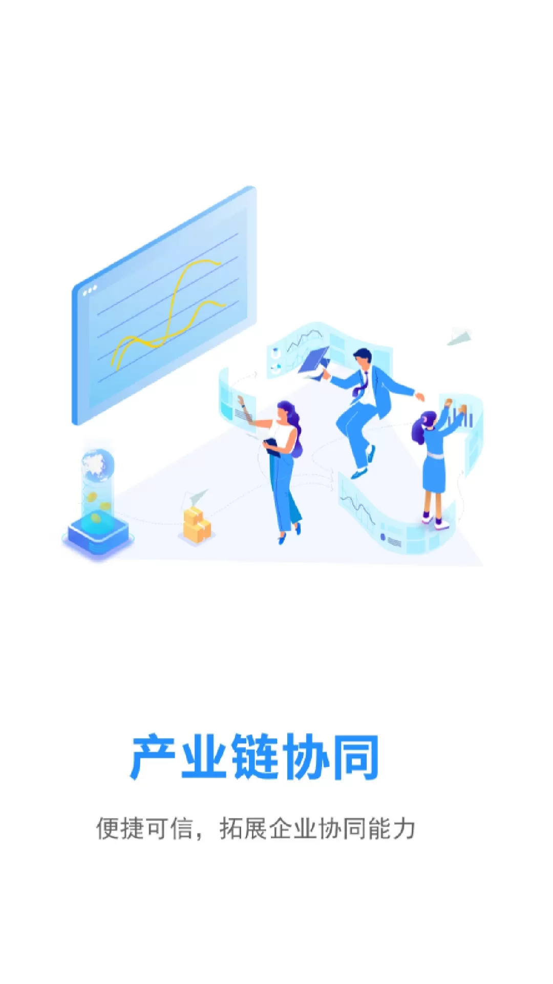 奥链下载新版图2