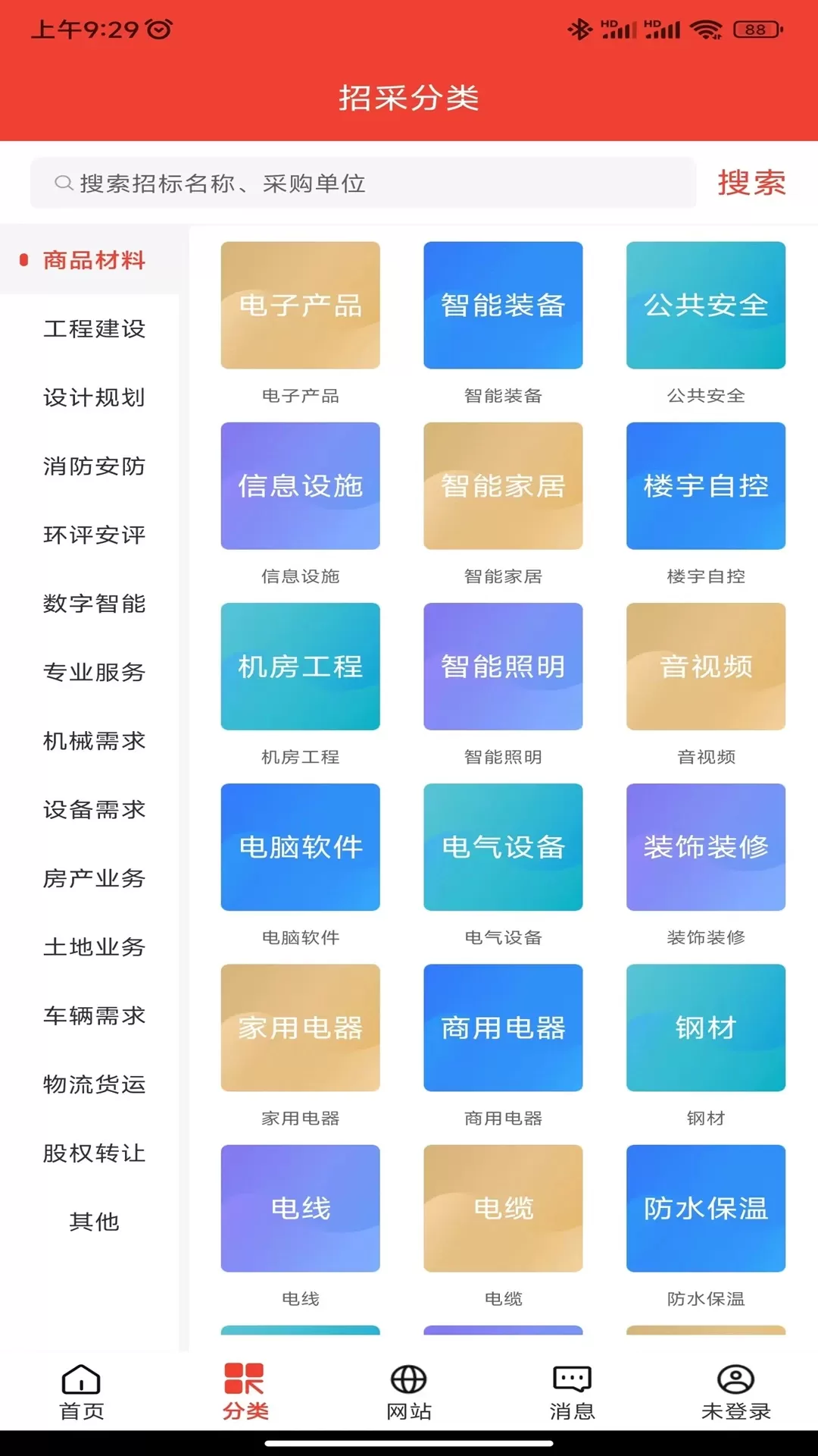 经营帮招采官网版最新图2