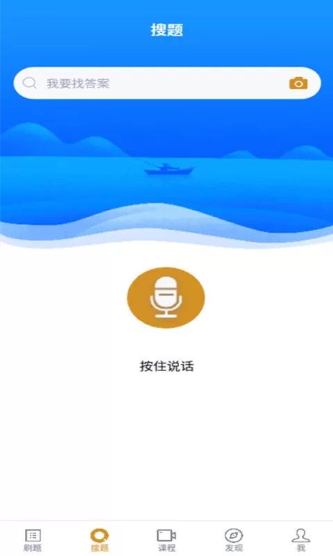 自考金融题库app最新版图3