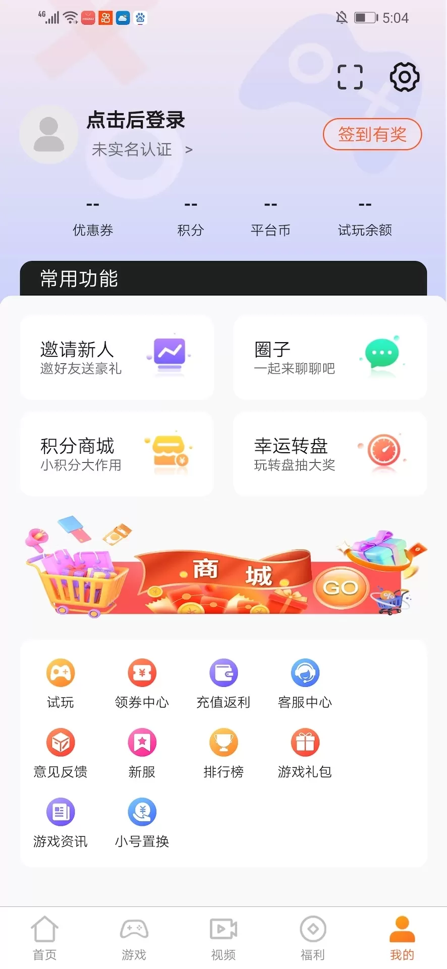 乐游老版本下载图3