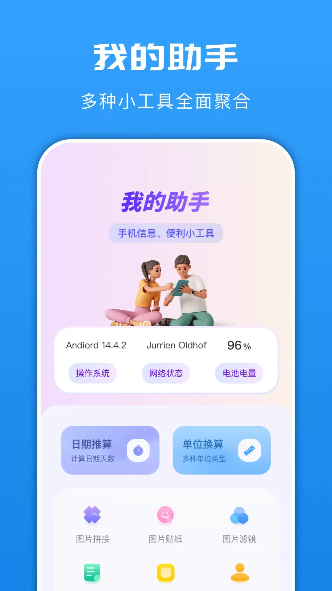 epic助手app最新版图3