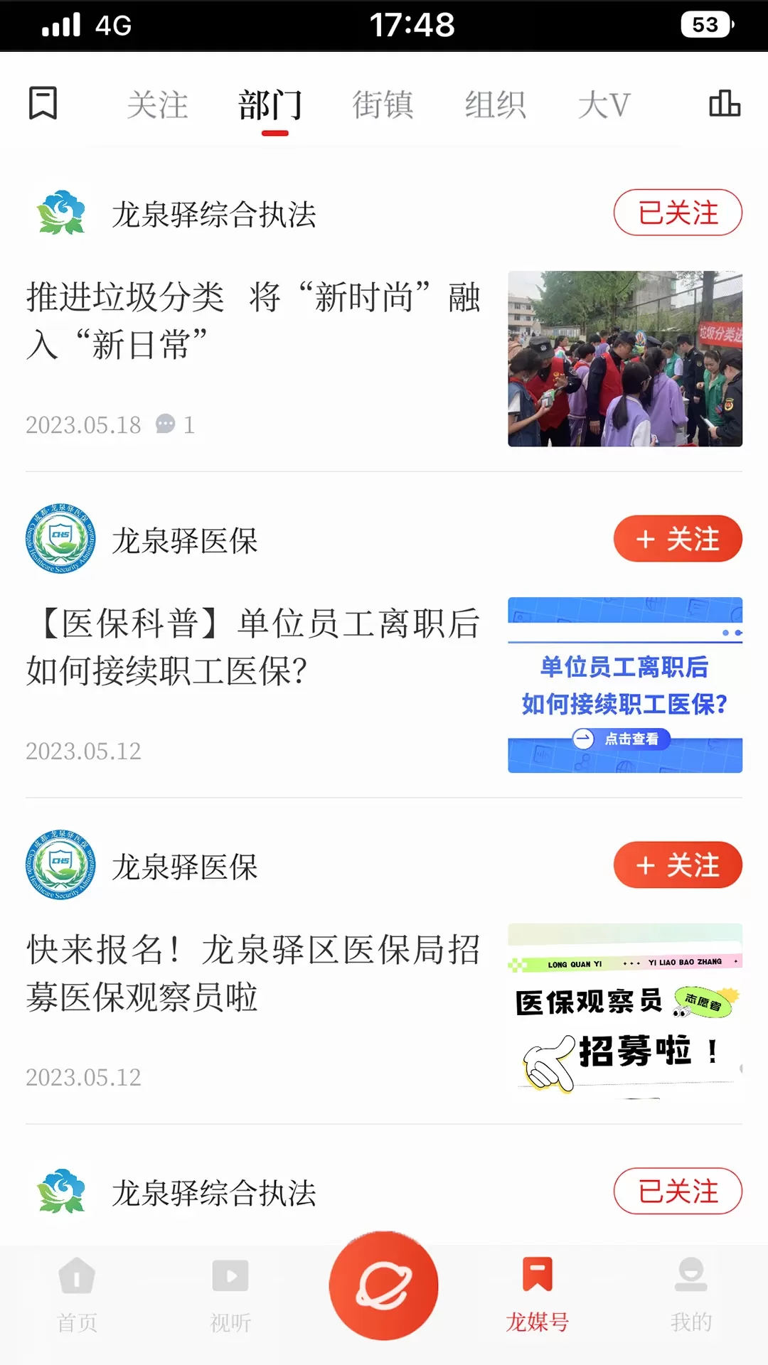 龙泉驿官网版app图0