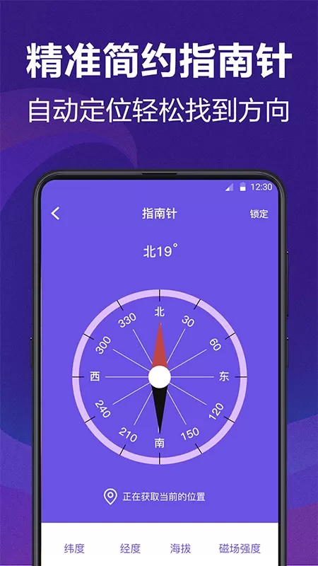 测量员下载免费版图1