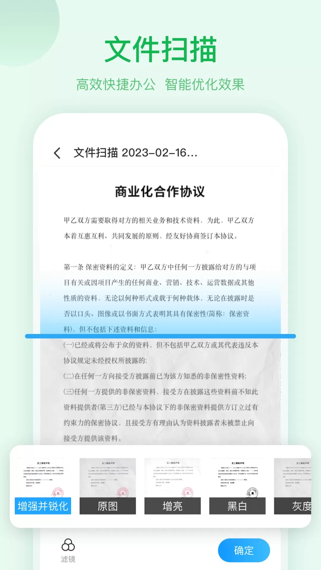 扫描助手OCR下载免费版图1