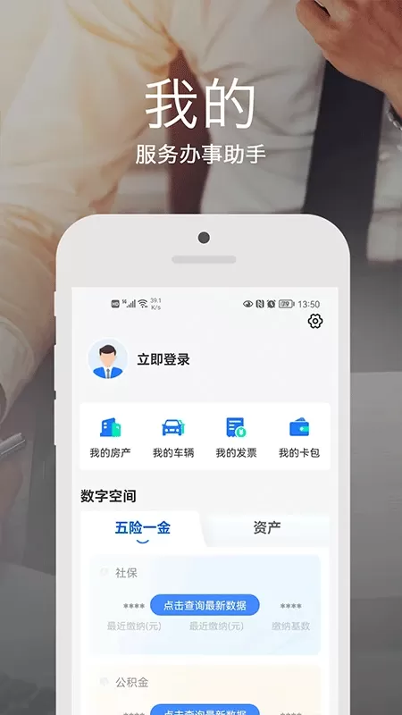 安e达安卓版图4