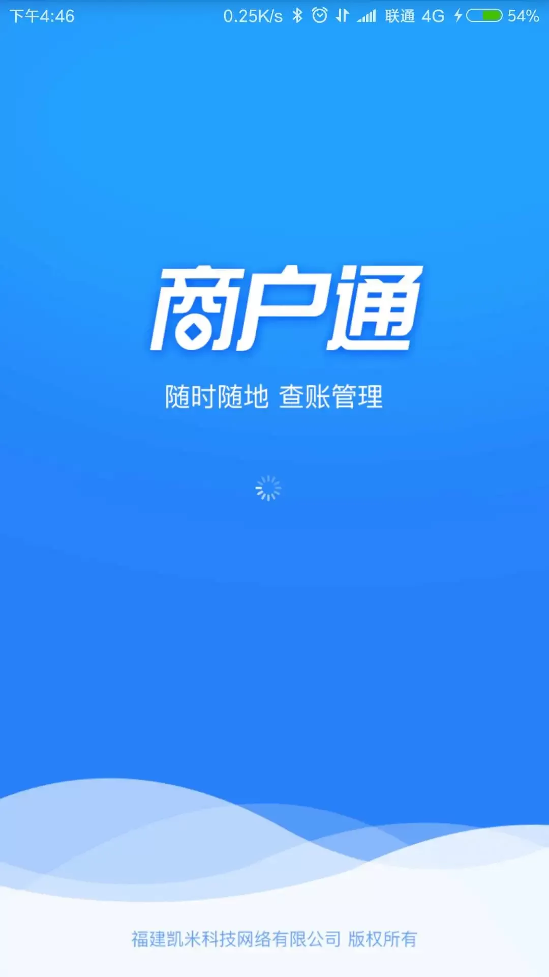 K米商户通官网版手机版图0