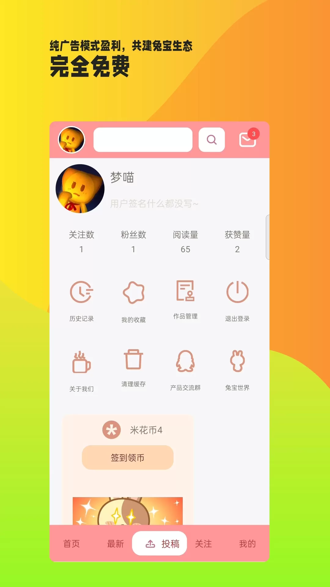 owo相簿app安卓版图4