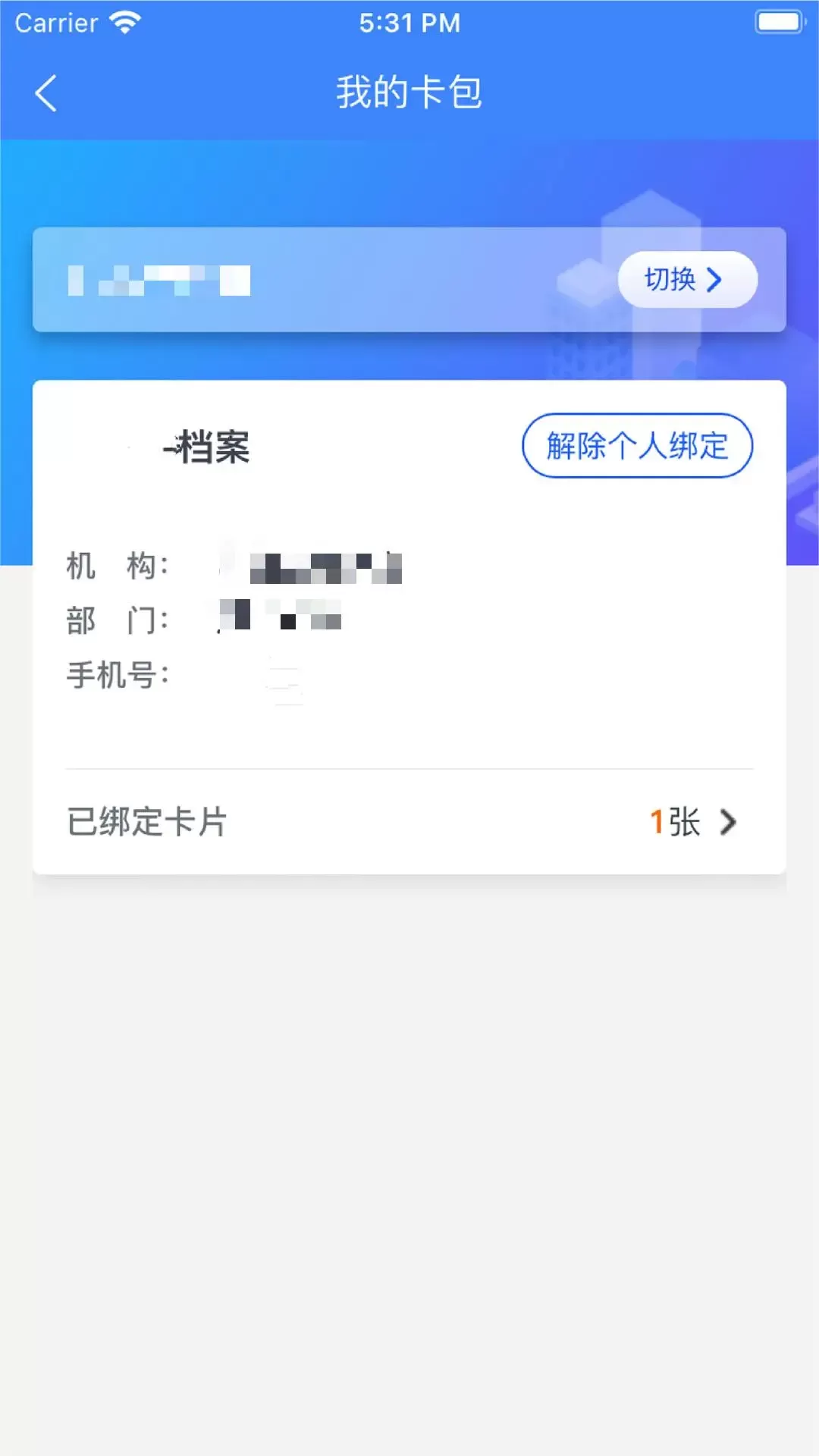 智初小交下载app图1