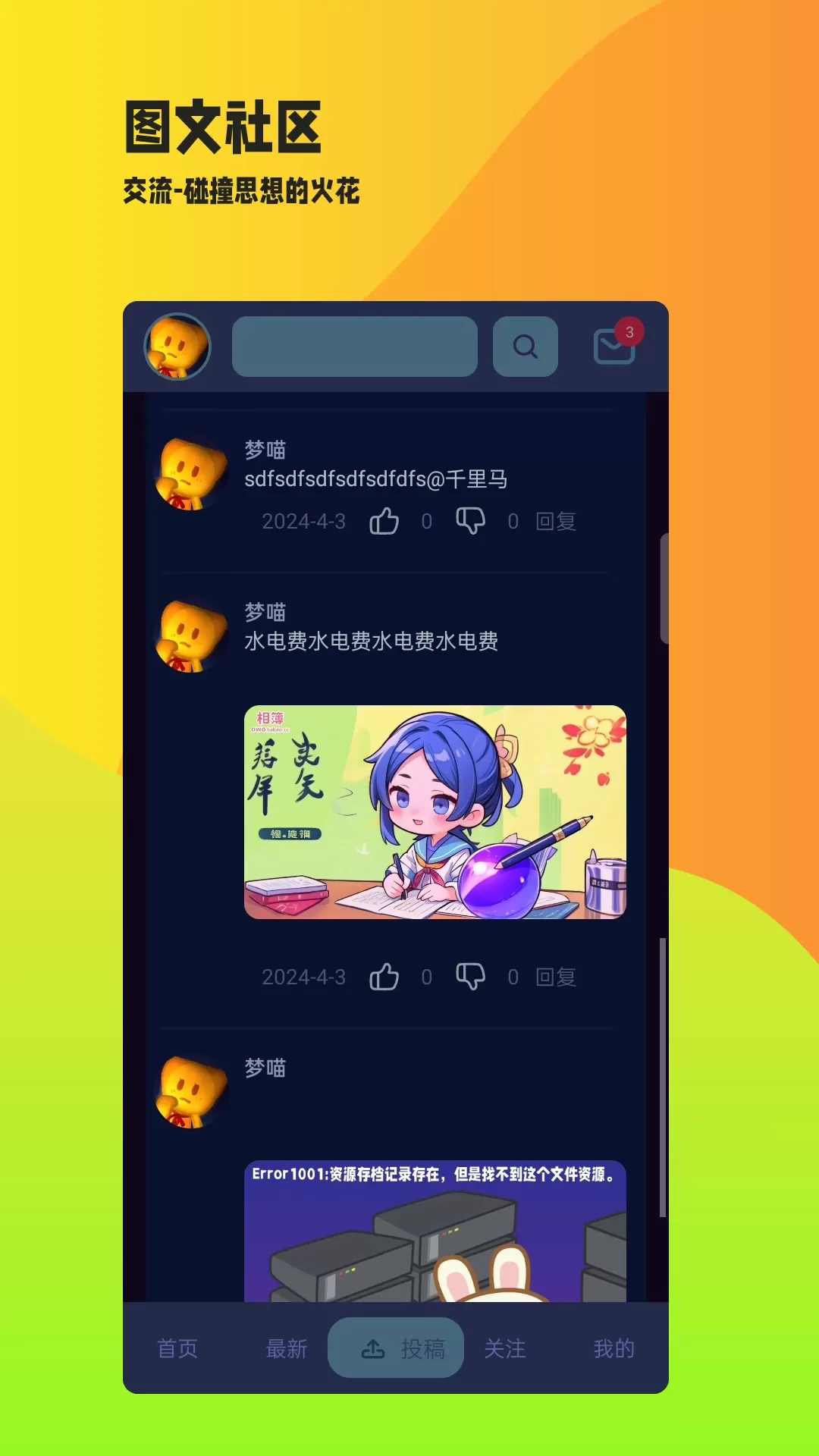 owo相簿app安卓版图2