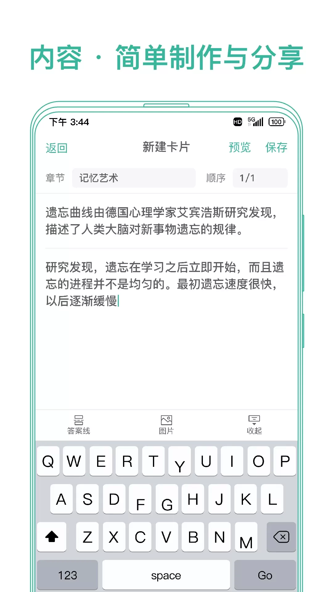 墨墨记忆卡最新版图2