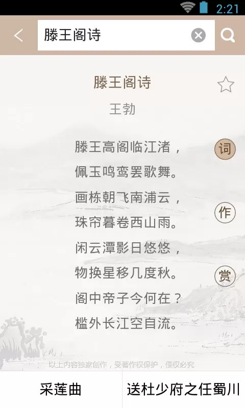 唐诗鉴赏辞典官网版app图4