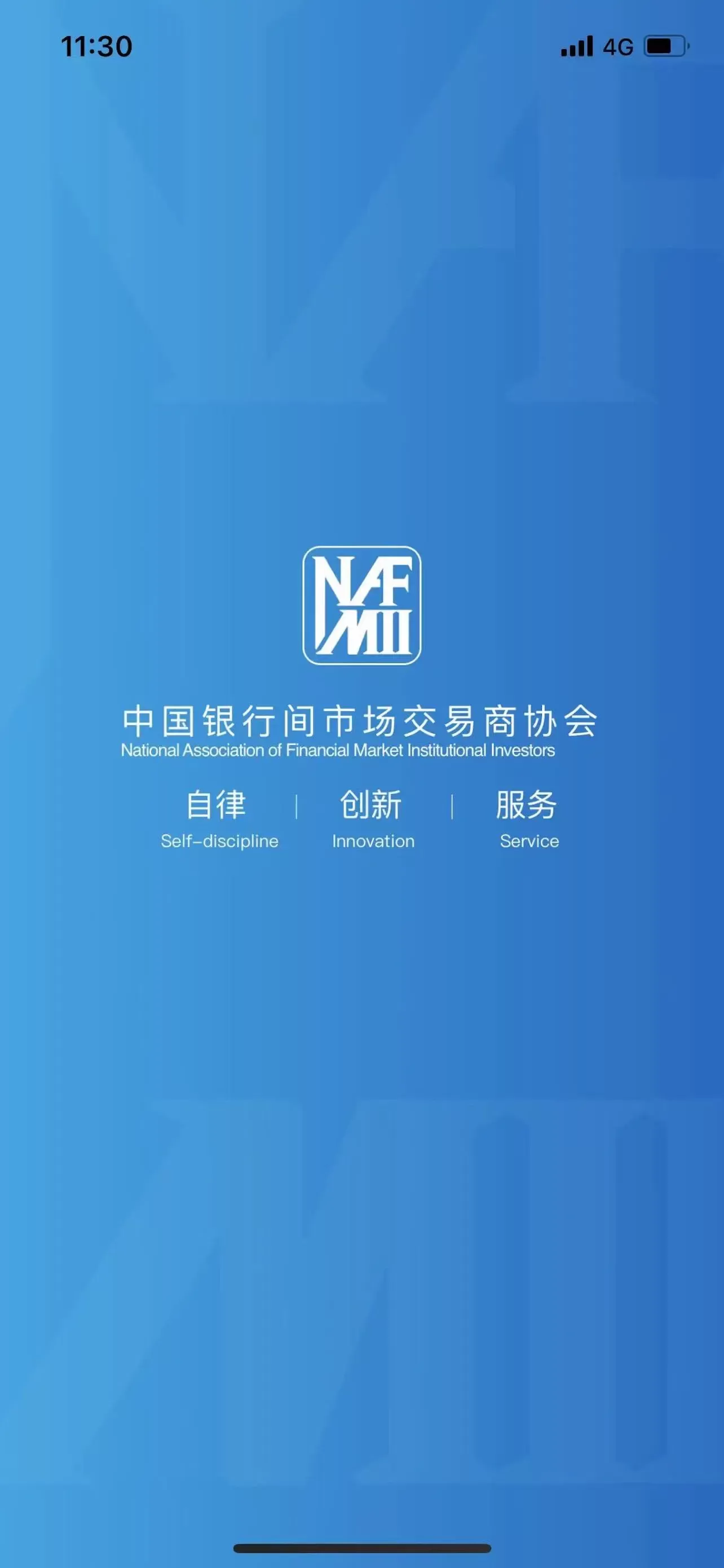 NAFMII之窗官网版最新图2