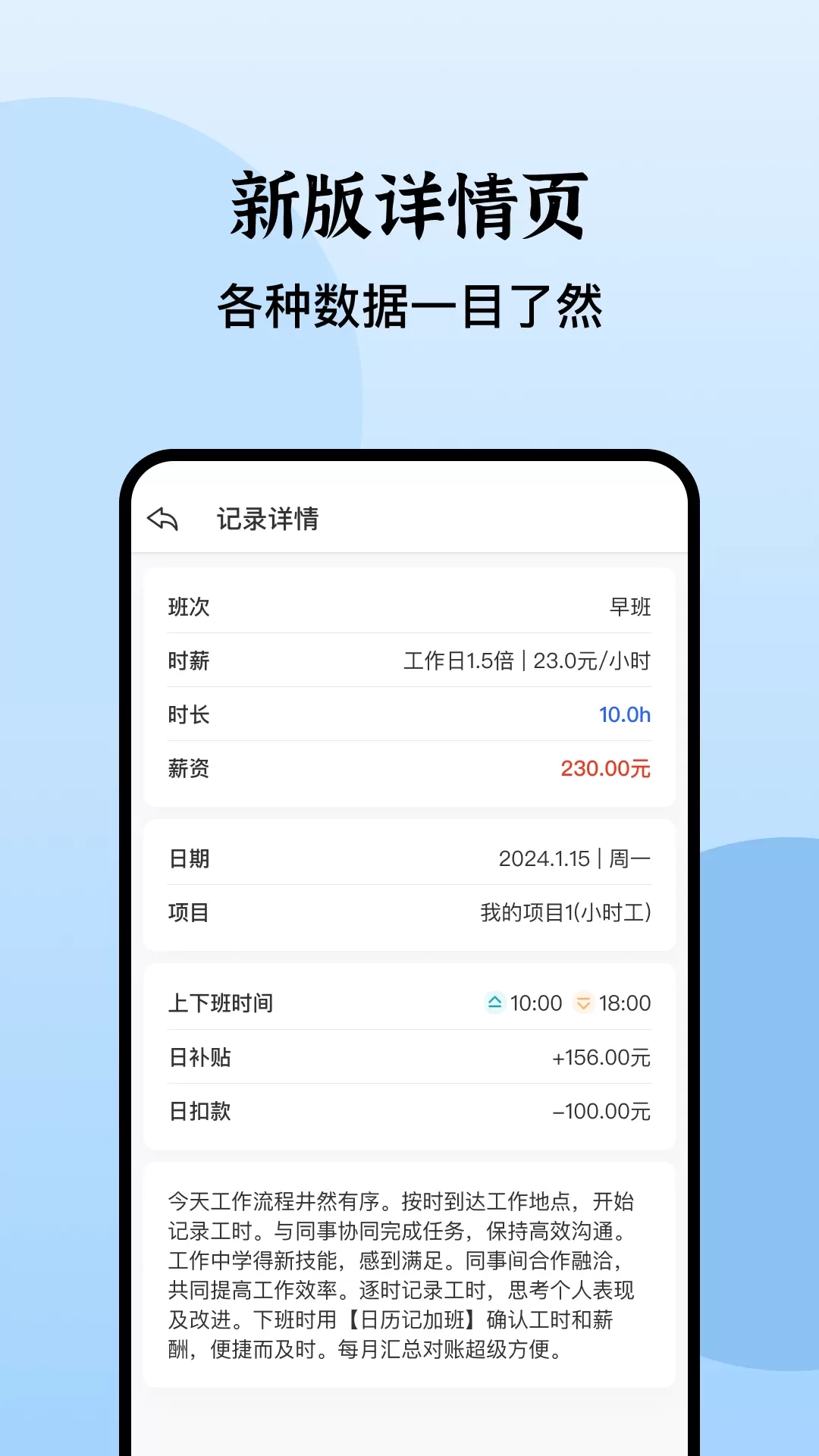 日历记加班官网版app图1