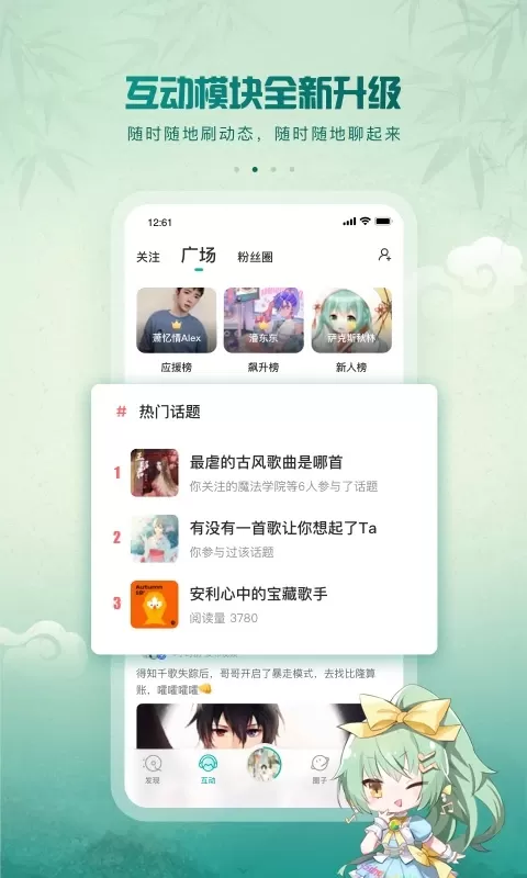 5sing音乐下载官方版图1