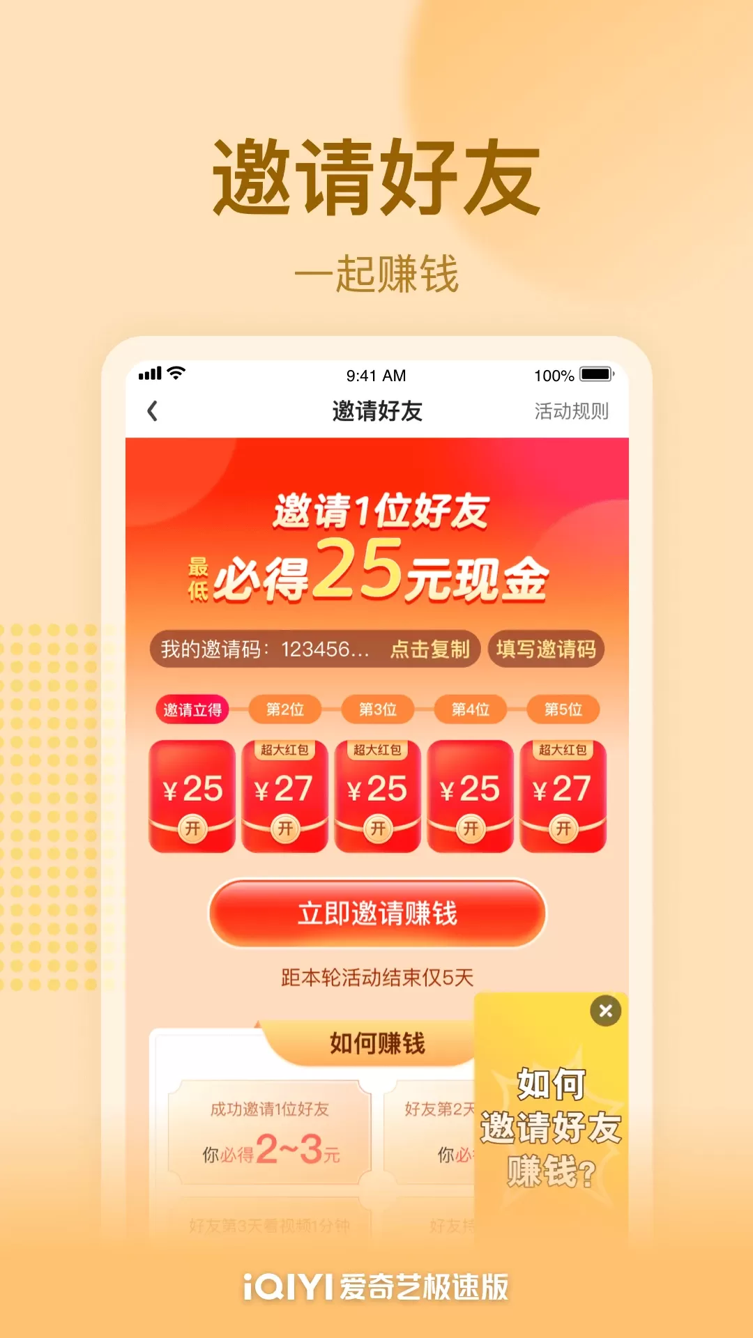 爱奇艺极速版官网版最新图4