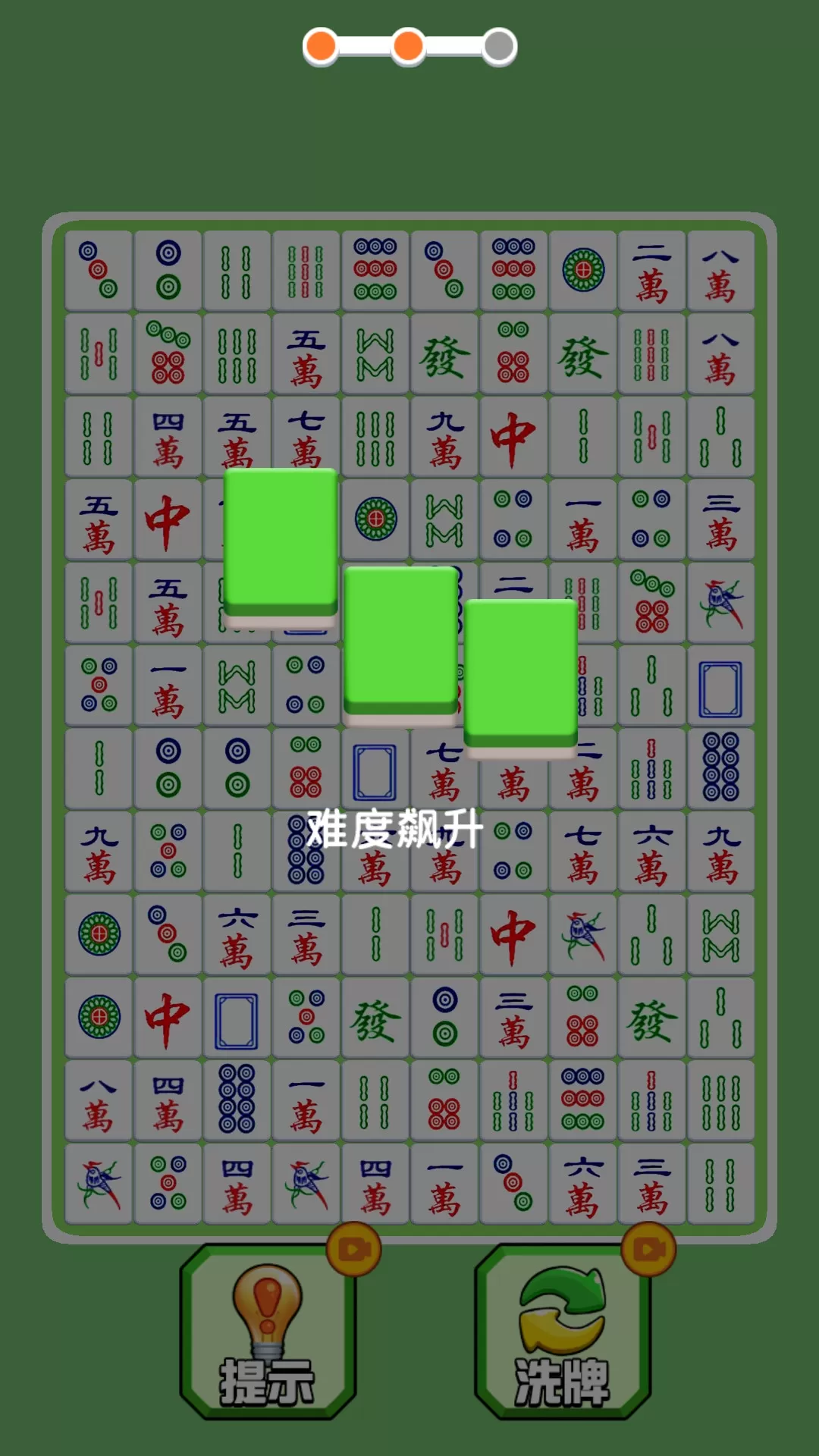 阿对对对手游免费版图2