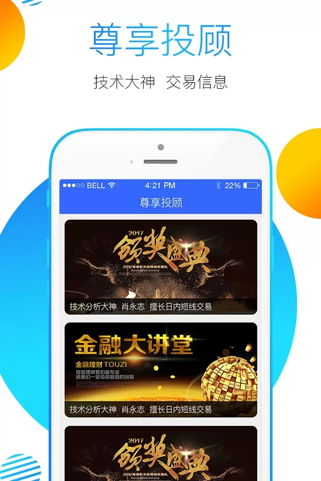 金尝发下载app图1