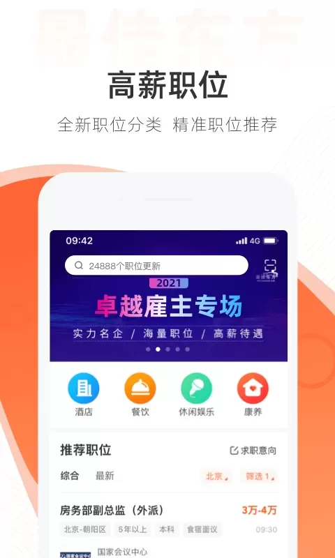 最佳东方下载官网版图1