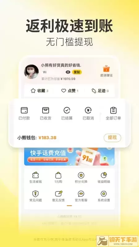 小熊有好货下载app