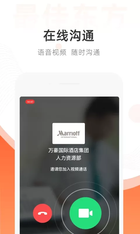 最佳东方下载官网版图2