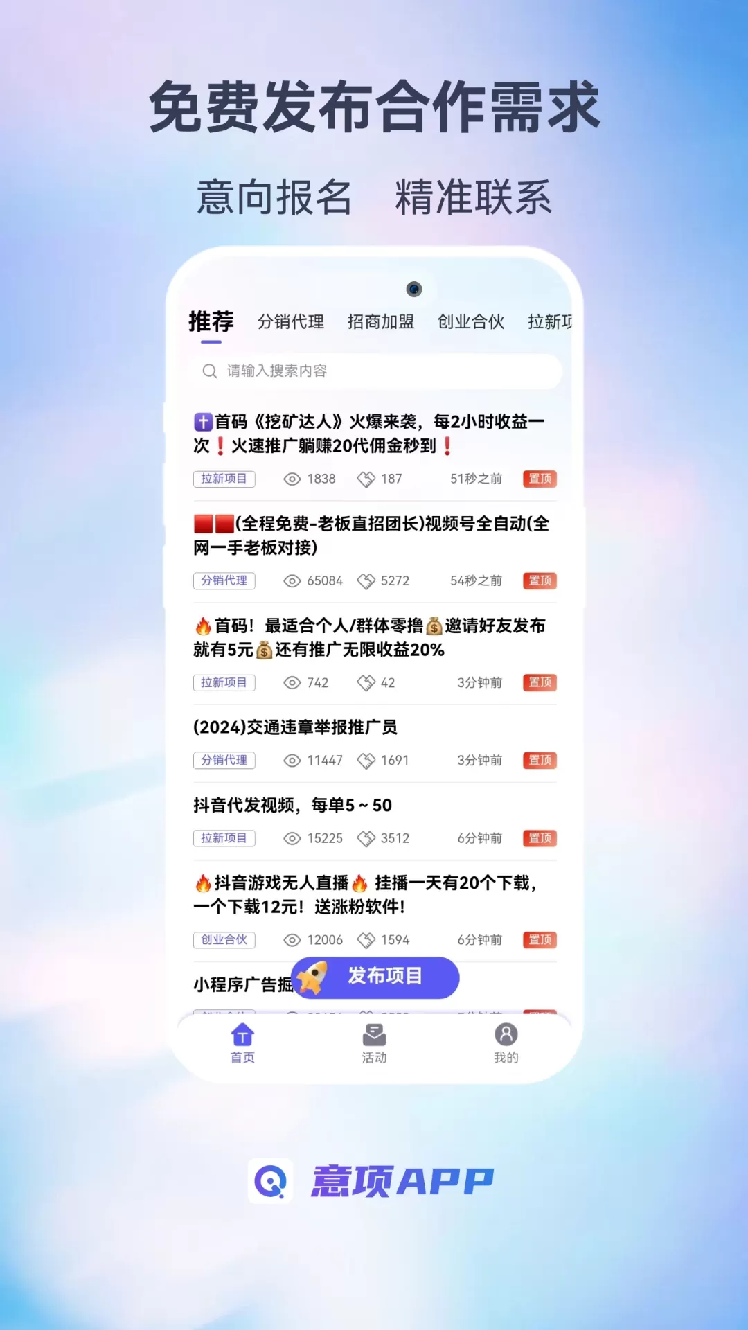 意项下载官网版图1