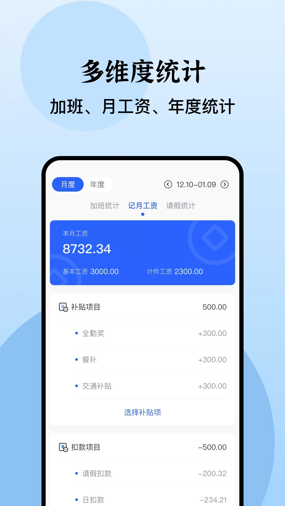 日历记加班官网版app图4