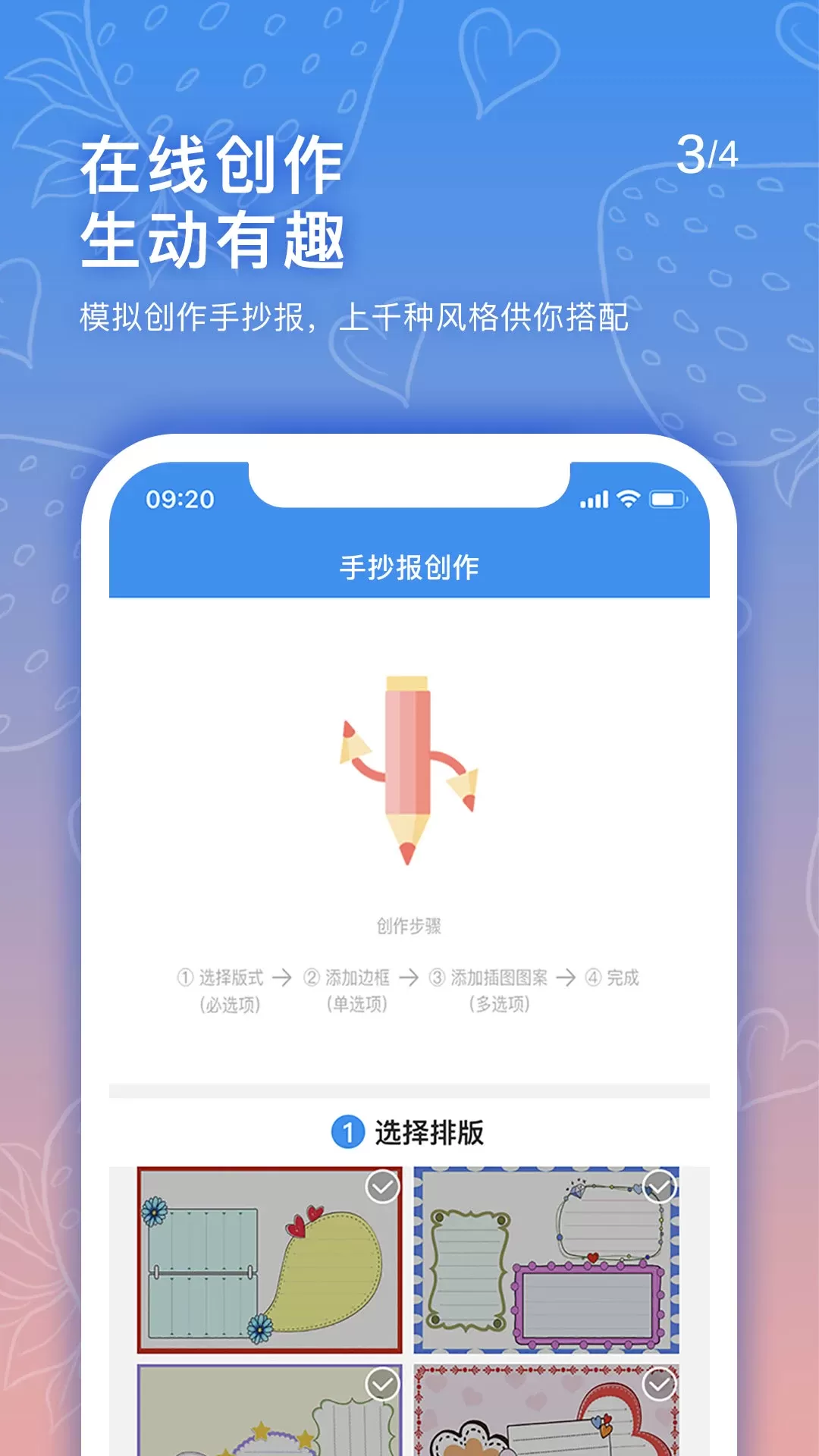 手抄报老师官网版最新图2