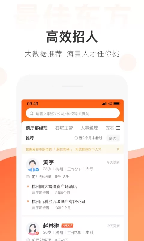 最佳东方下载官网版图4