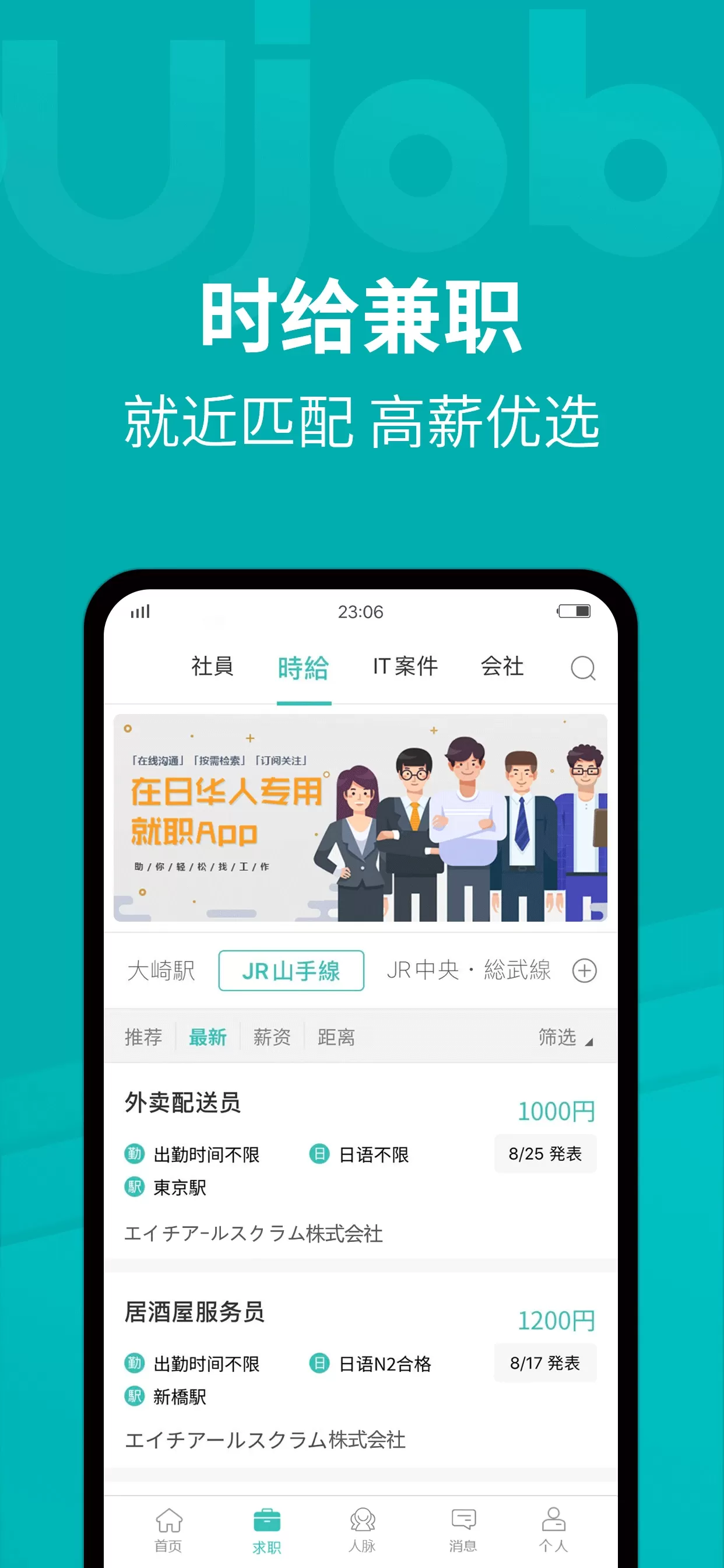 Ujob手机版图3