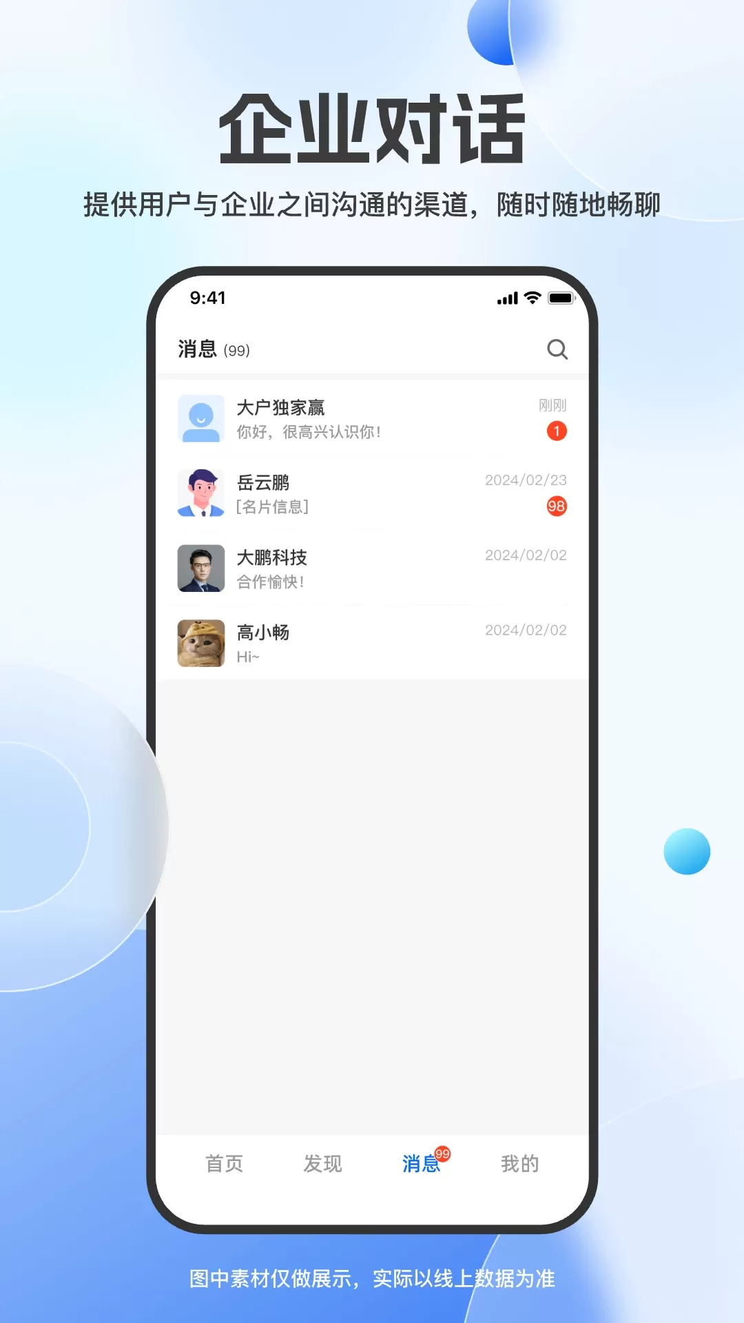 亥岳app下载图3